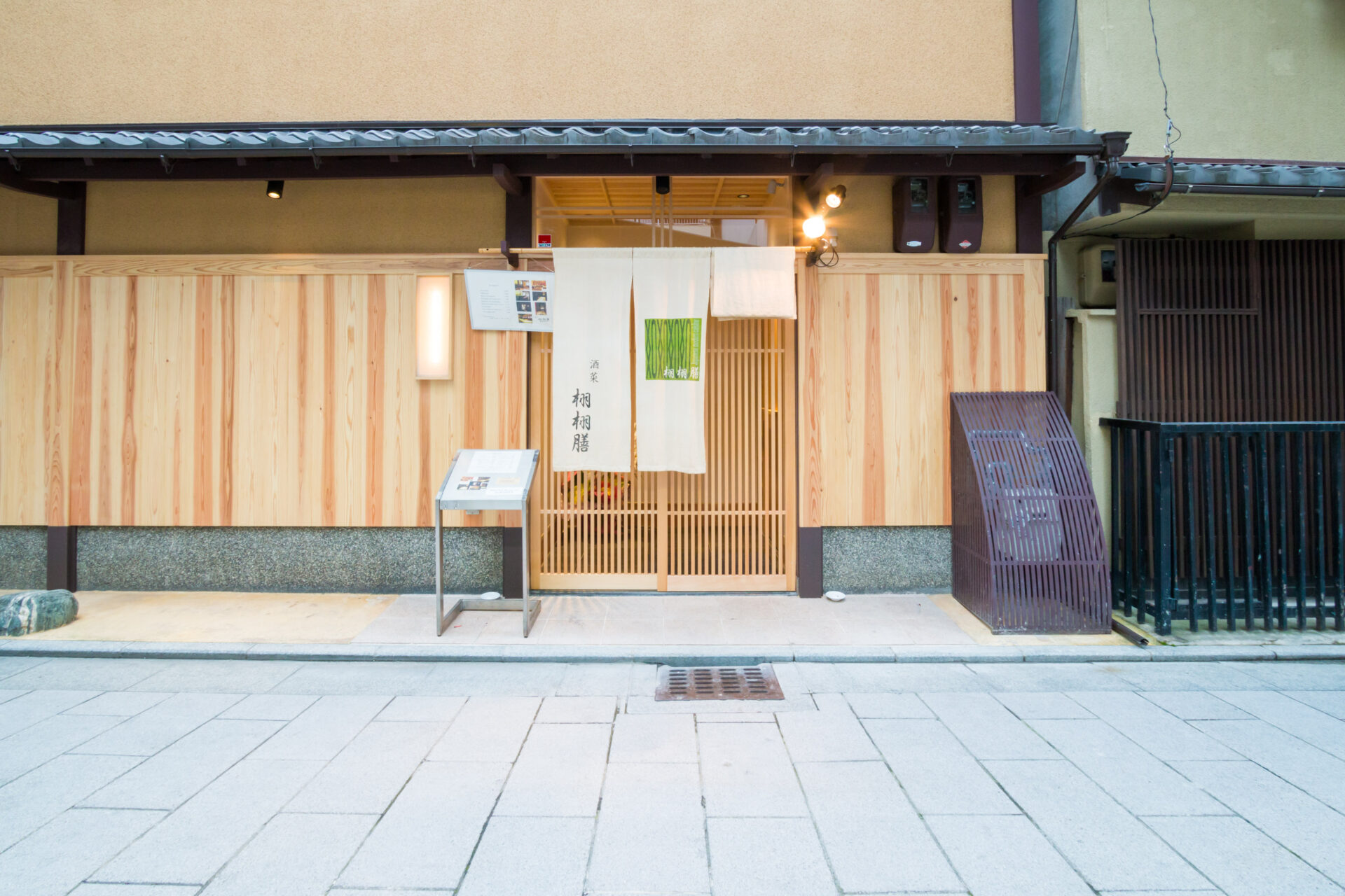 酒菜　栩栩膳「くくぜん」