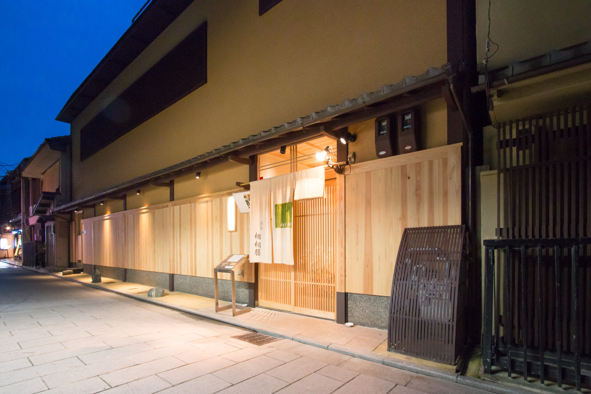 酒菜　栩栩膳「くくぜん」