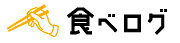 食べログ